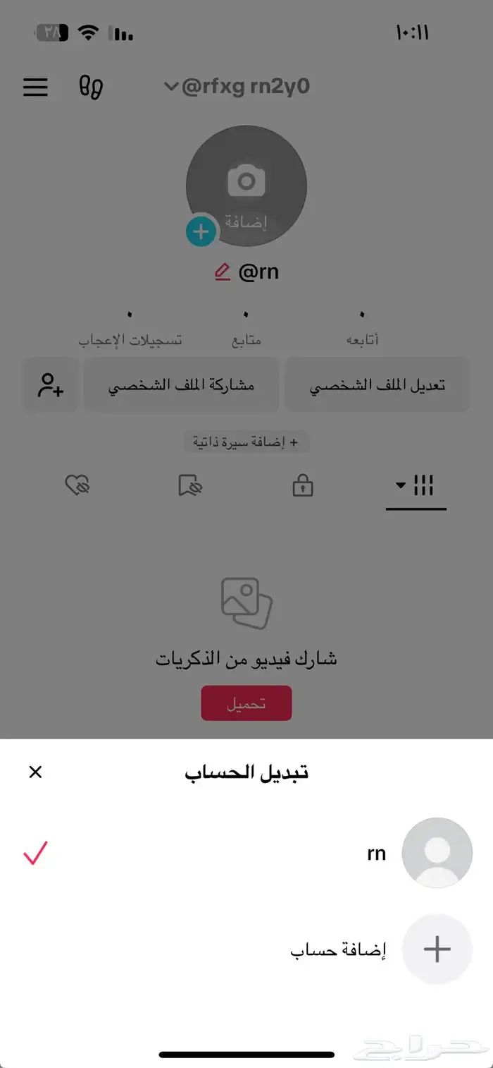 يوزر تيك توك ثنائي 0