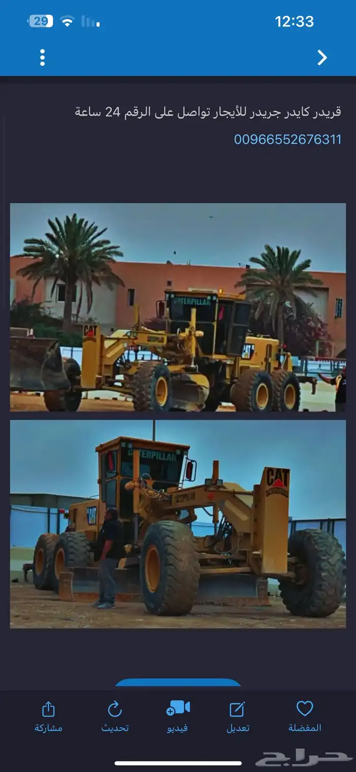 جليدر ورصاصة للإيجار 0