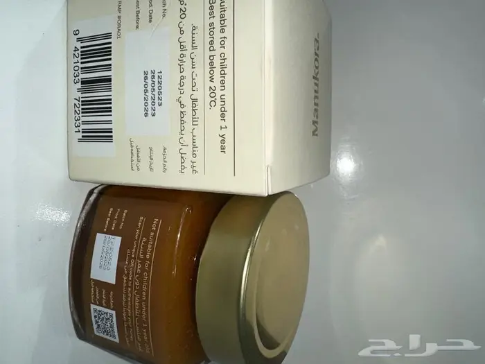 عسل مانوكا مانوكورا 1000 1