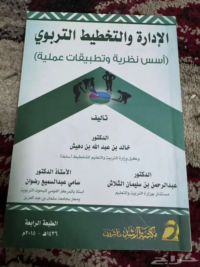كتب جامعه 2