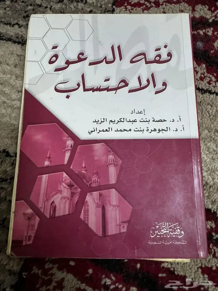 كتب جامعه 1
