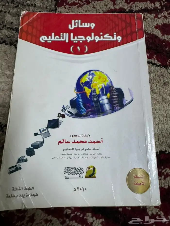كتب جامعه 3