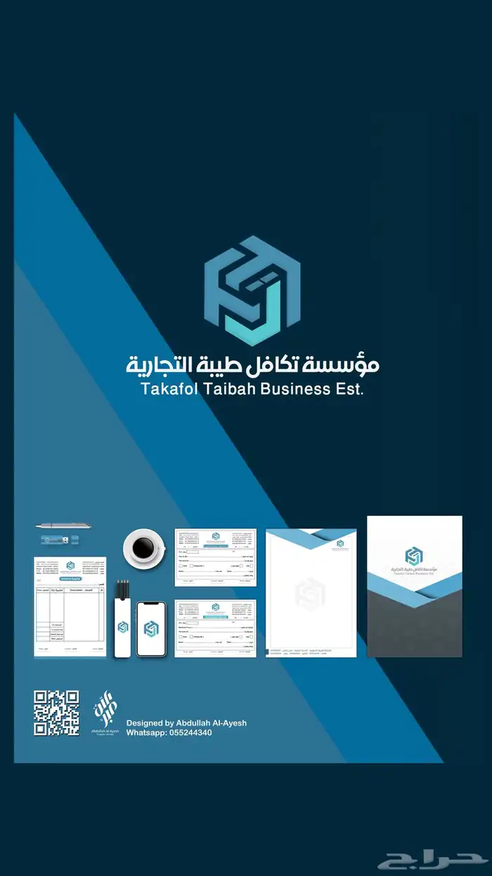 المصمم السعودي عبدالله الشمري شاهد اعمالي وضع بصمتك 16