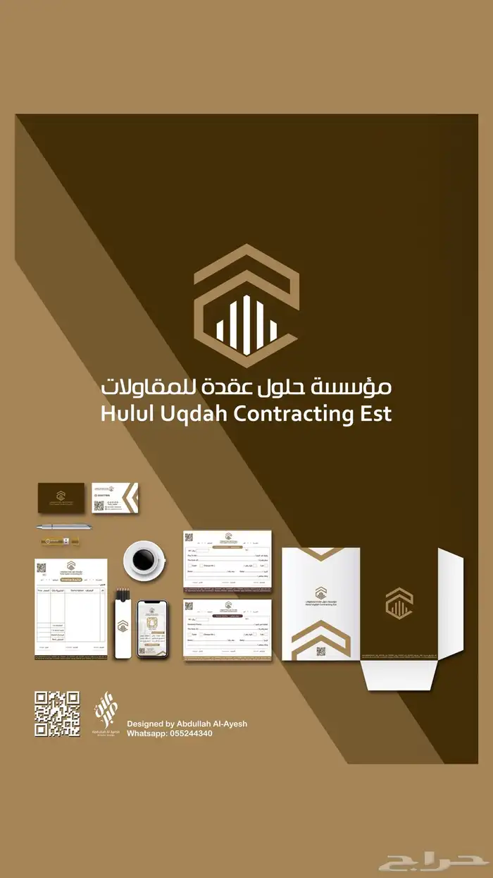 المصمم السعودي عبدالله الشمري شاهد اعمالي وضع بصمتك 15