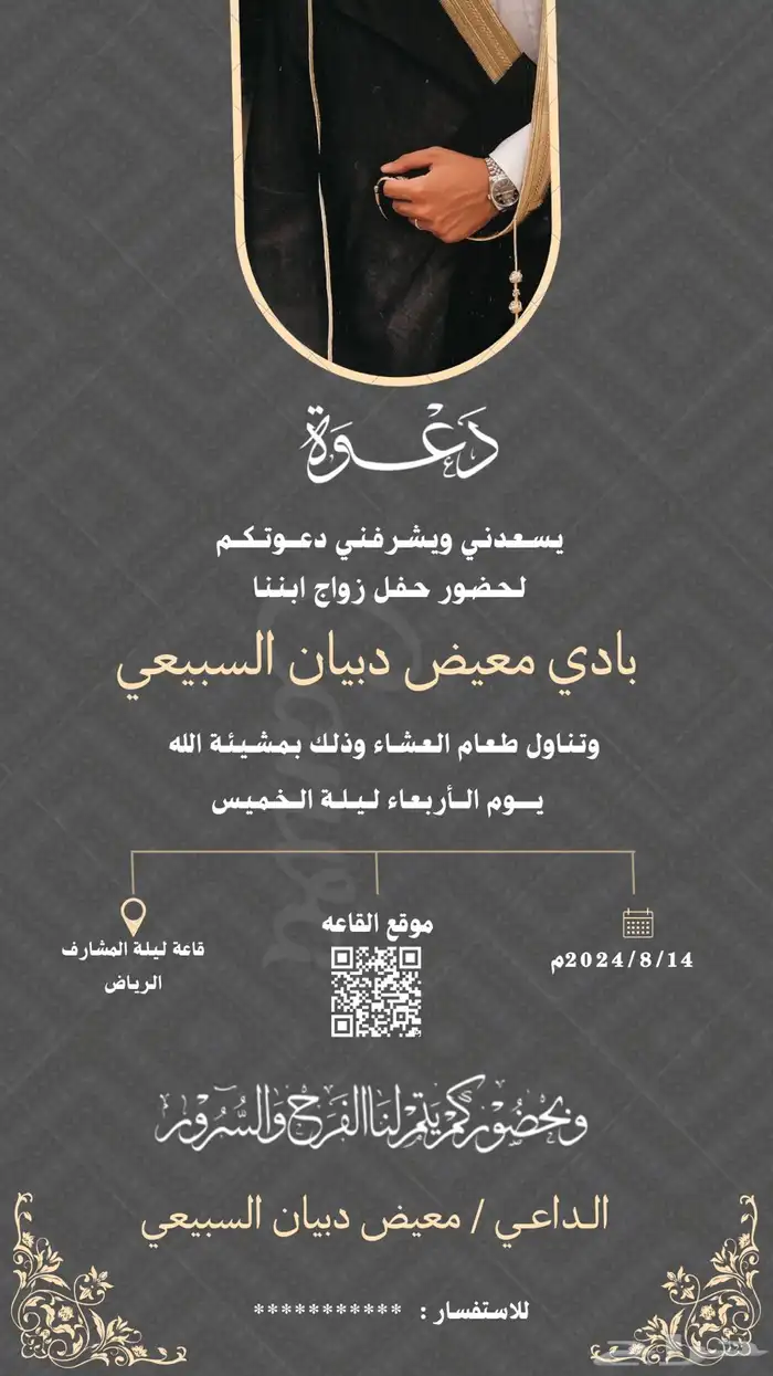 دعوه زواج 20 ريال 0