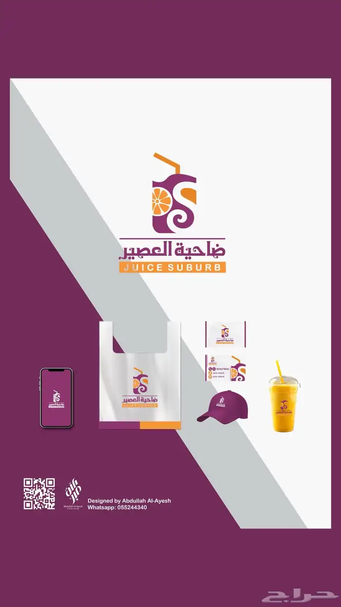 المصمم السعودي عبدالله الشمري شاهد اعمالي وضع بصمتك 7