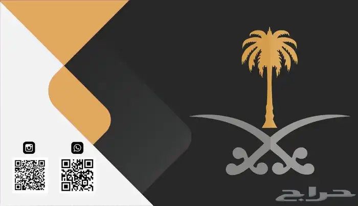 فرقة دار نجد 4