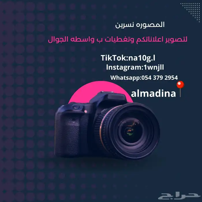 مصوره جوال 2