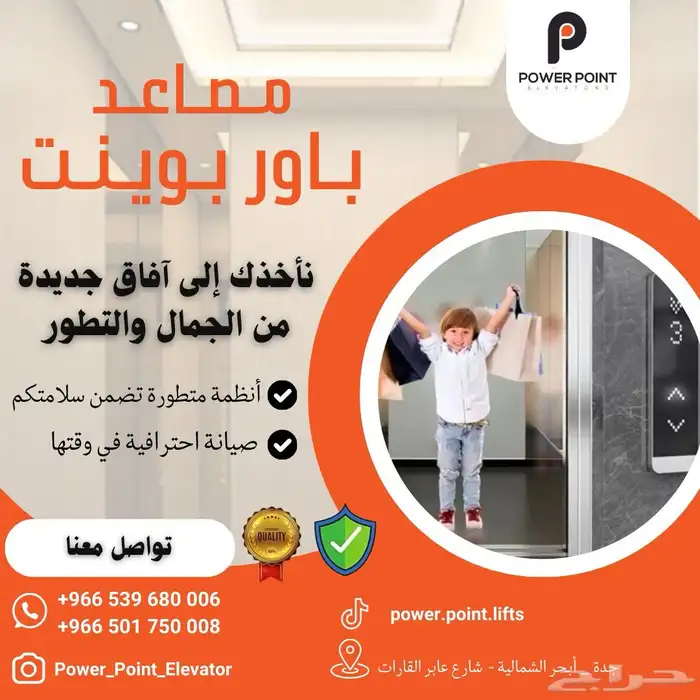 توريد وتركيب وصيانة مصاعد 7