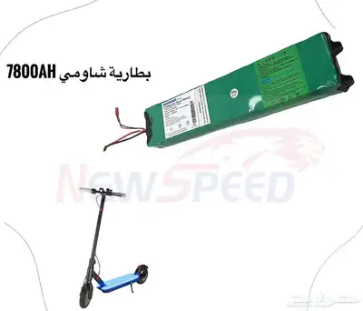 صيانة و تصليح جميع أنواع السكوترات 5