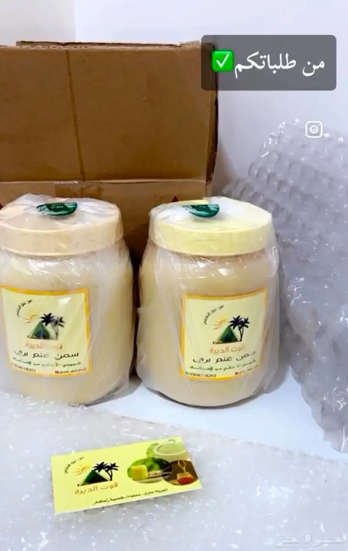 سمن غنم وسمن بقر بري مضمون و بدون اي اضافات 11