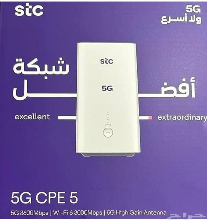 راوتر منزلي من stc عالي النطاق 5G يدعم جميع الشبكات 2