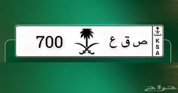 لوحة مميزة 700 0