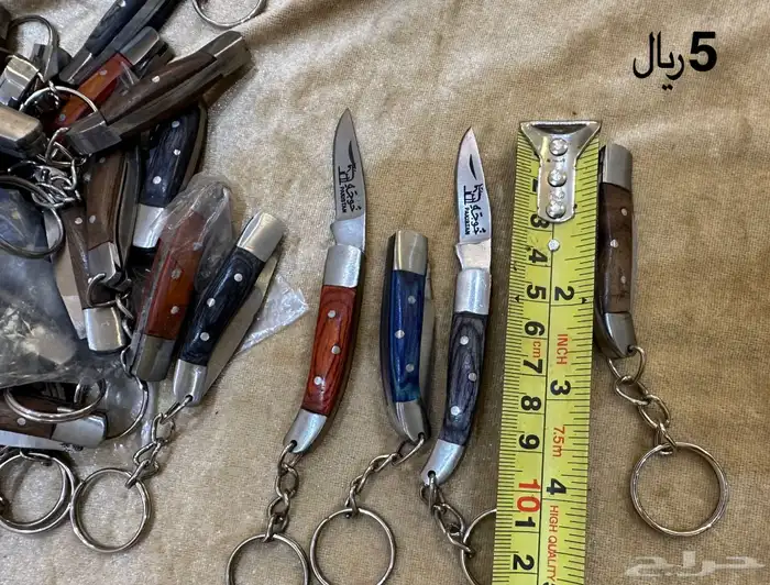 سكين - ردادي - ساطور 0