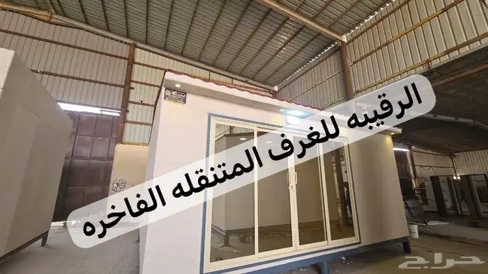 بركس بورتبل غرف جاهزه اكواخ خشب بيت متنقل خيام مجالس اكشاك 51