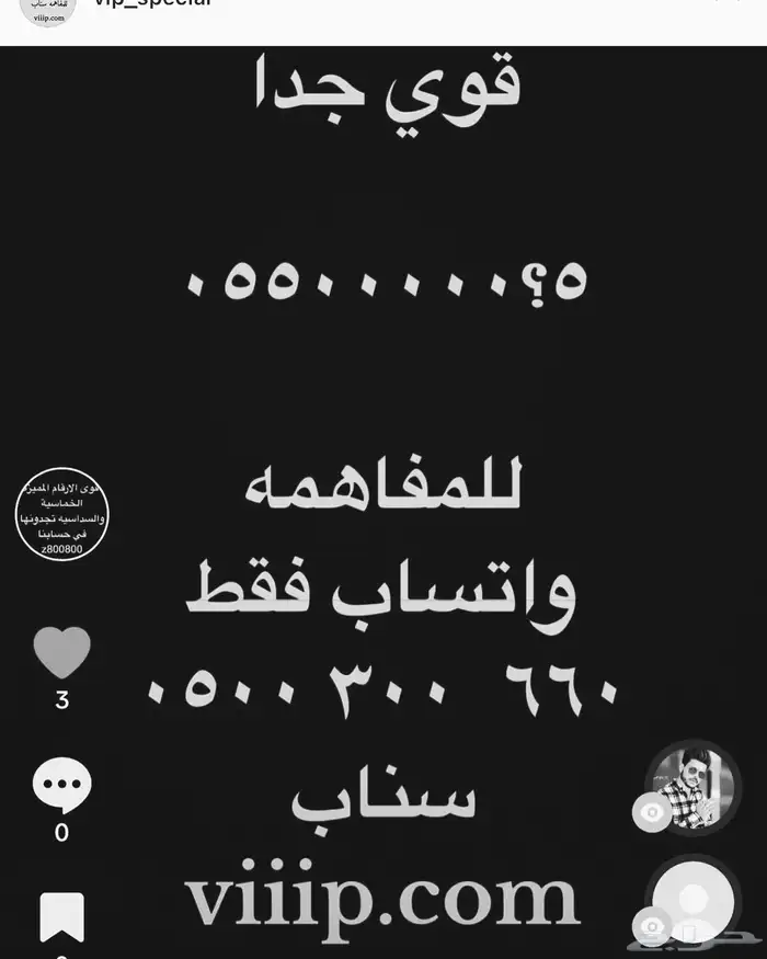 خماسي وسداسي ست ستات و اصفار 666-666 8
