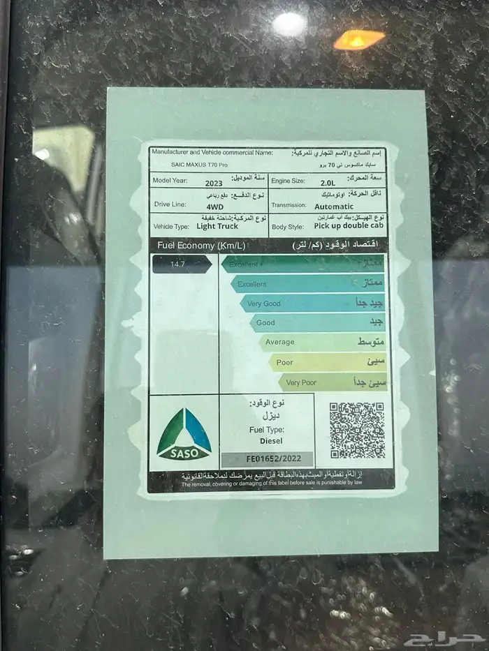 ماكسس دبل ديزل فل كامل( اقل سعر بالسوق عرض خاص ) 8