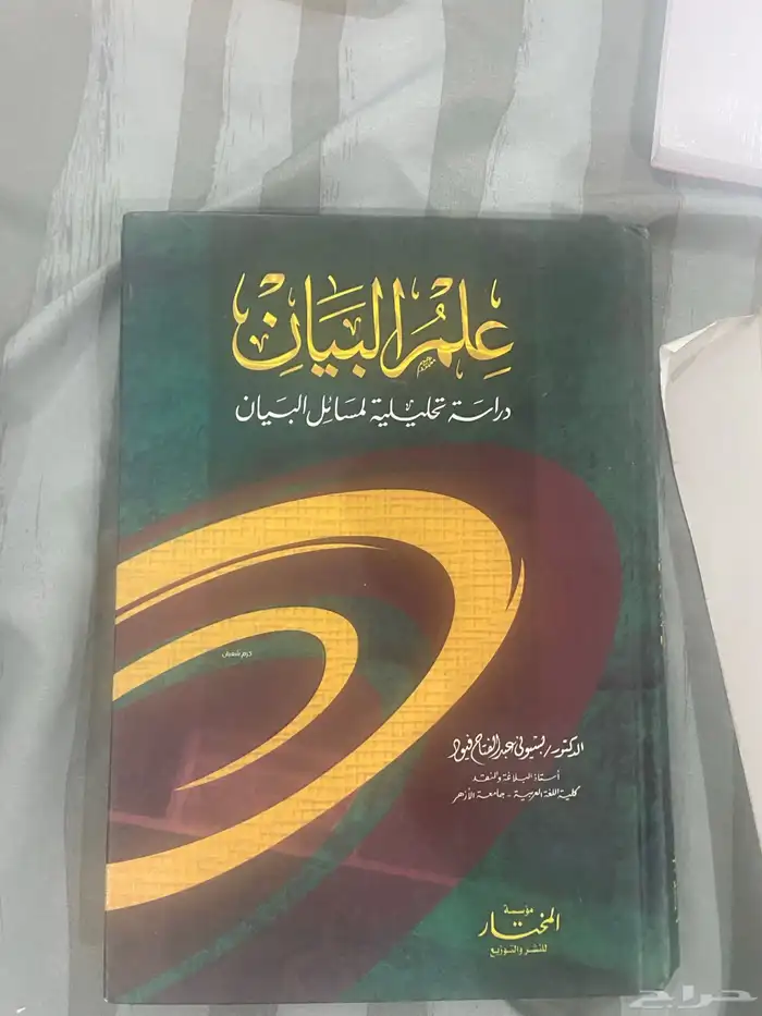 كتب للجامعة نضيفة 2