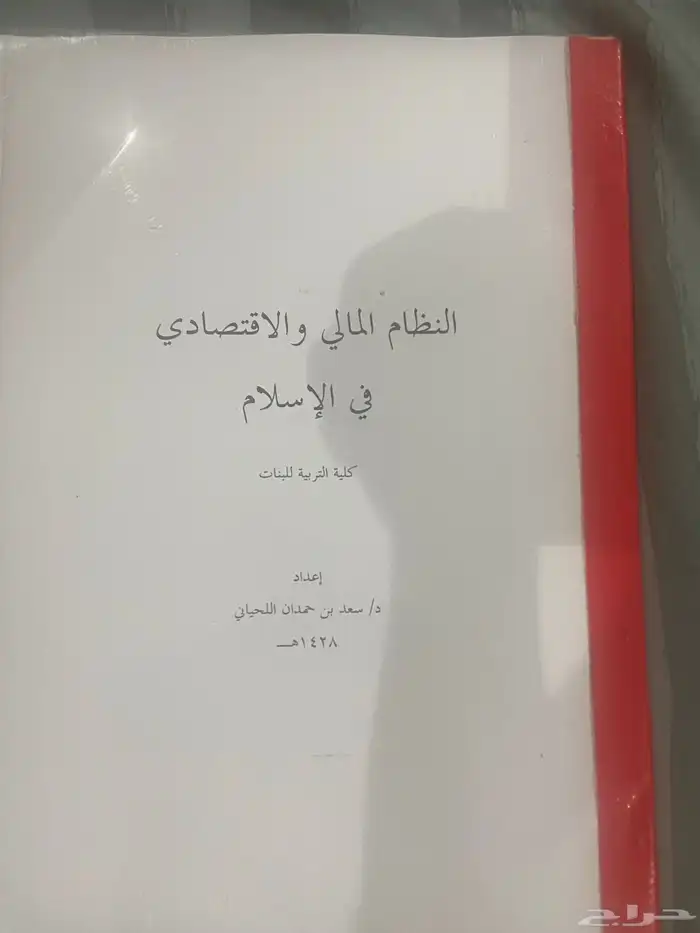 كتب للجامعة نضيفة 1