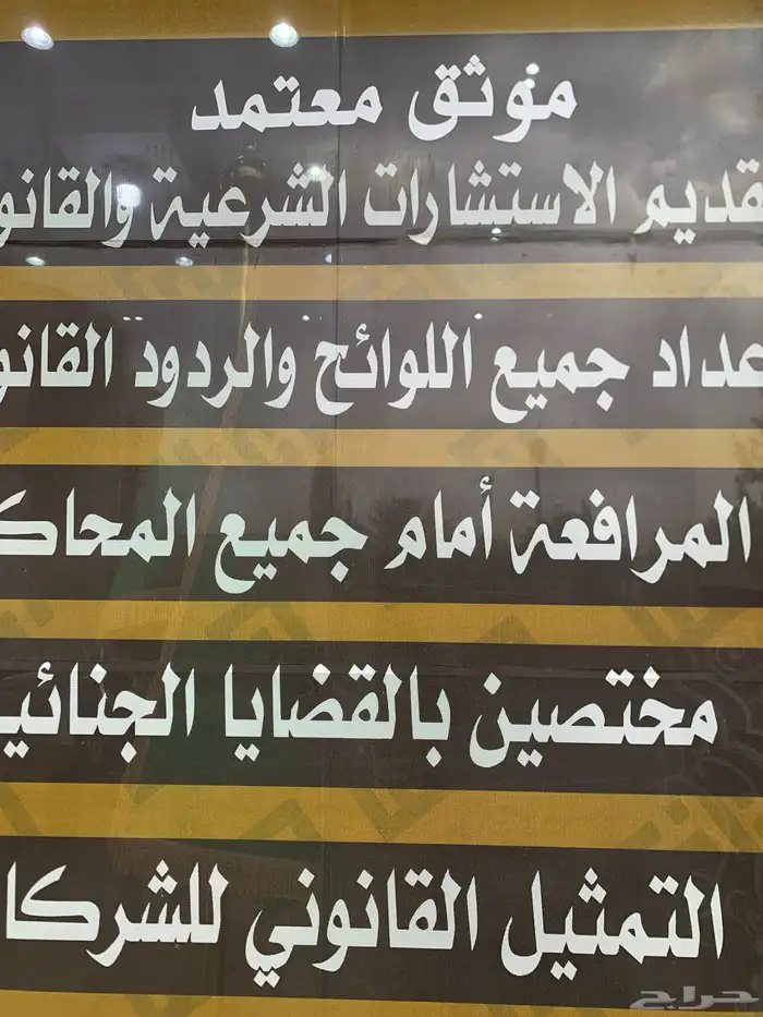 موثق توثيق وكالة افراغ اقرار مالي رهن عقاري 1