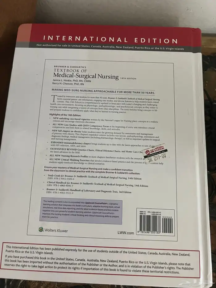 كتاب قسم التمريض 2