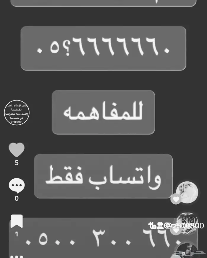 خماسي وسداسي ست ستات و اصفار 666-666 4