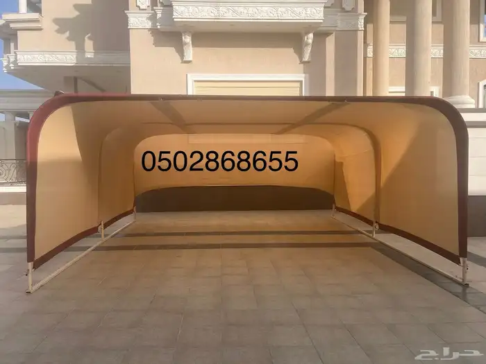 مظلة سيارة المتنقلة الطول 5.80 آلعرض 3.30 أرتفاع 2.50 5