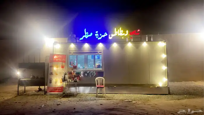 أكشن ترك لصناعة وبيع عربات الفود ترك 1