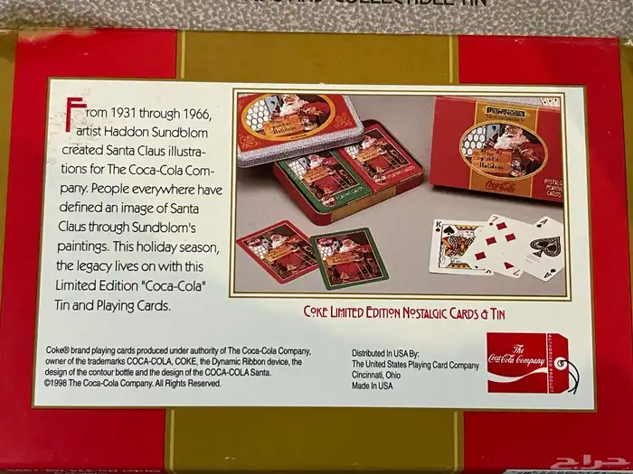 علبة صاج بلوت من كوكاكولا 2