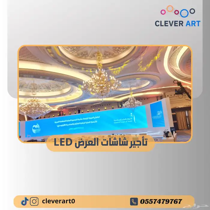 تأجير شاشات عرض 1