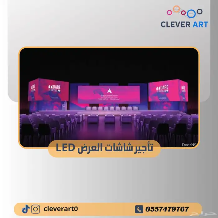 تأجير شاشات عرض 0