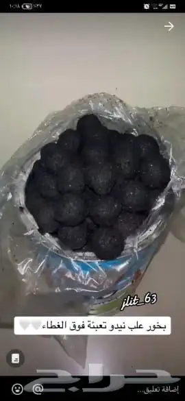 بخور دوسري 0