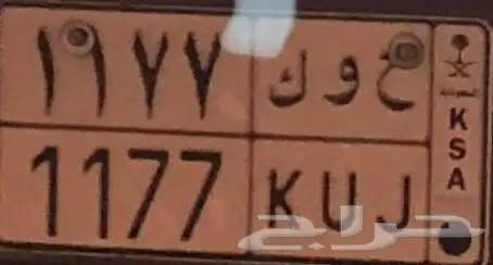 لوحه مميزه 0