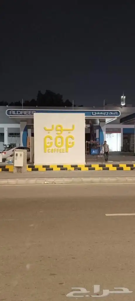 حروف بارزه وكلادنج وجهات عماير لوحات محلات تجارية 14