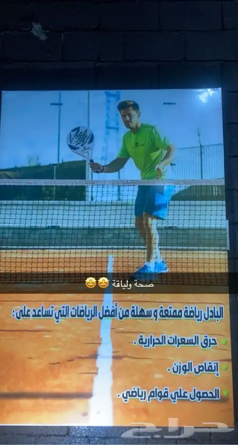 ملعب بادل 6
