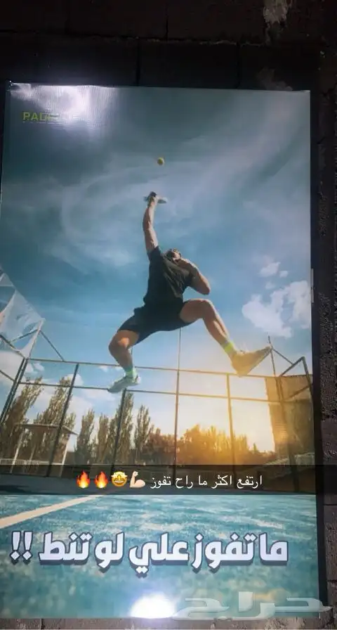 ملعب بادل 5