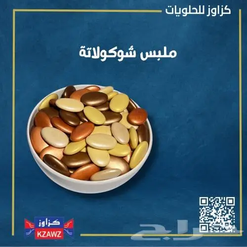 ملبسات مشكلة 0