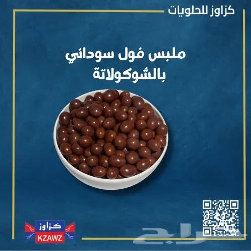 ملبسات مشكلة 3