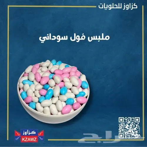 ملبسات مشكلة 5