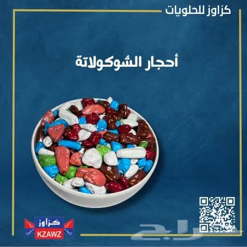 ملبسات مشكلة 4