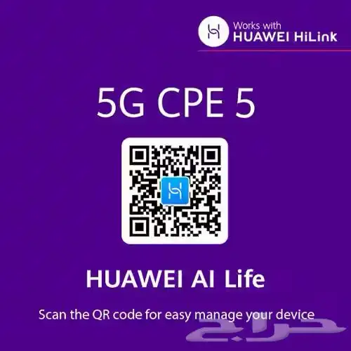 راوتر منزلي من stc عالي النطاق 5G يدعم جميع الشبكات 3