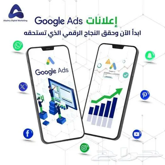 ادارة الحملات الإعلانيه للشركات والأعمال الفردية والخدمات 0