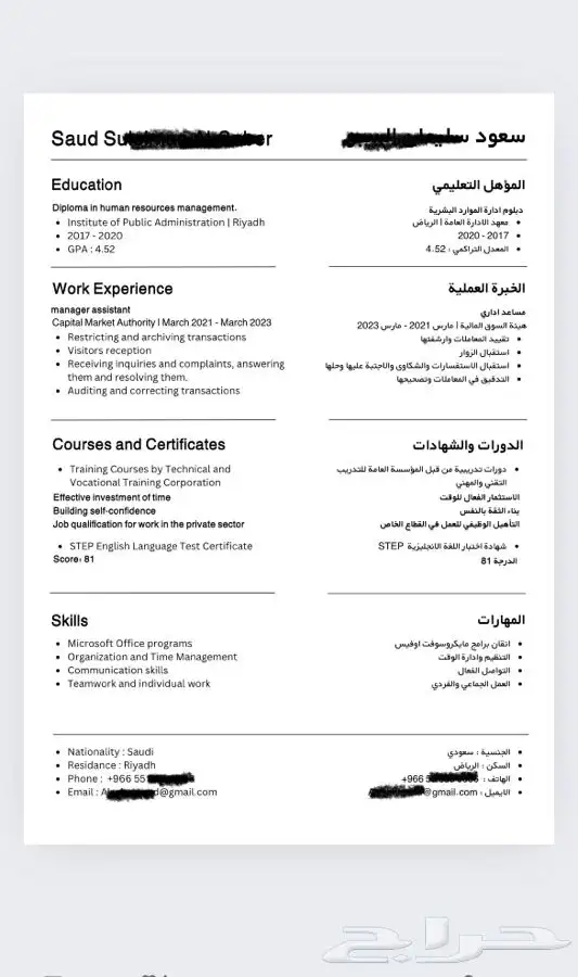 مصممة سيفي احترافي سيرة ذاتية نظام ats 13