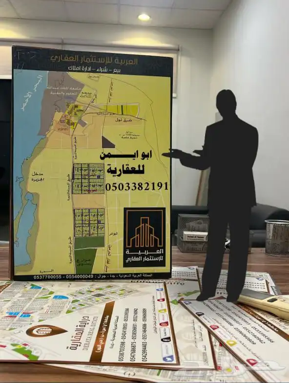 مطلوب أراضي في مخططات الهجرة جدة من لديه الرغبة في البيع 0