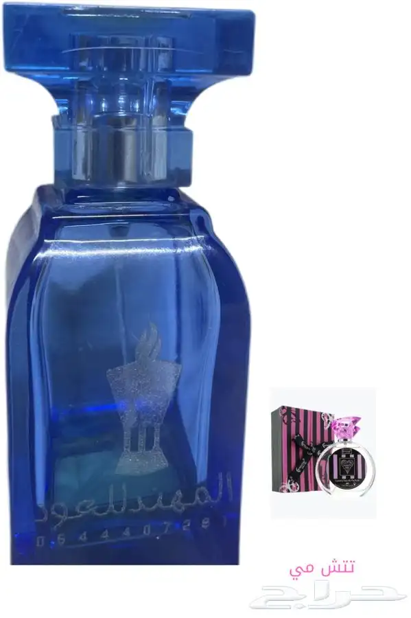 تميزمعنا 2عطرو1مجاني 4عطورو1مجاني 19