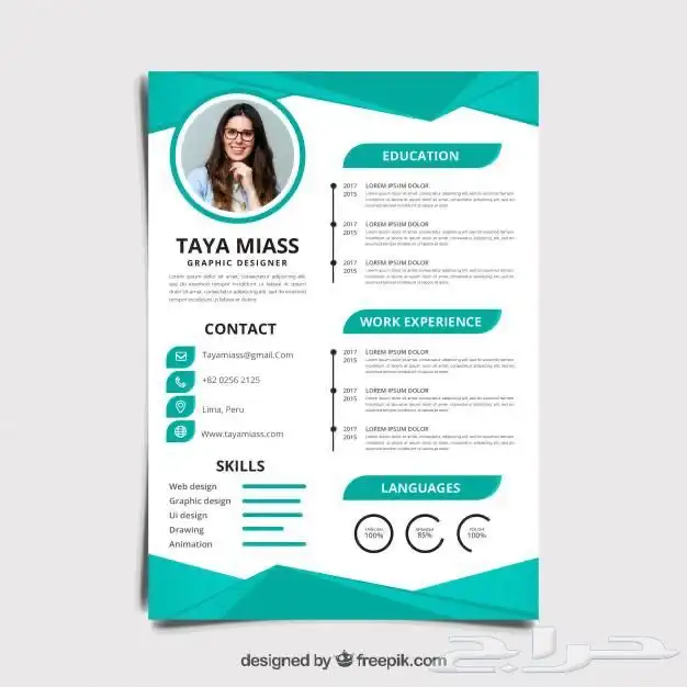سيرة ذاتية باللغة العربية او الإنجليزية 3