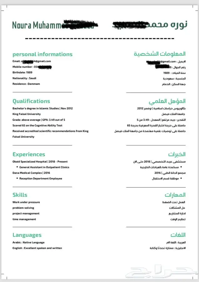 مصممة سيفي احترافي سيرة ذاتية نظام ats 0