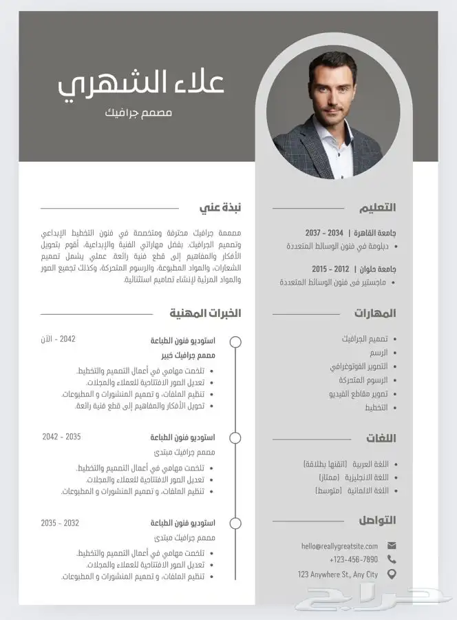 مصممة سيفي احترافي سيرة ذاتية نظام ats 14