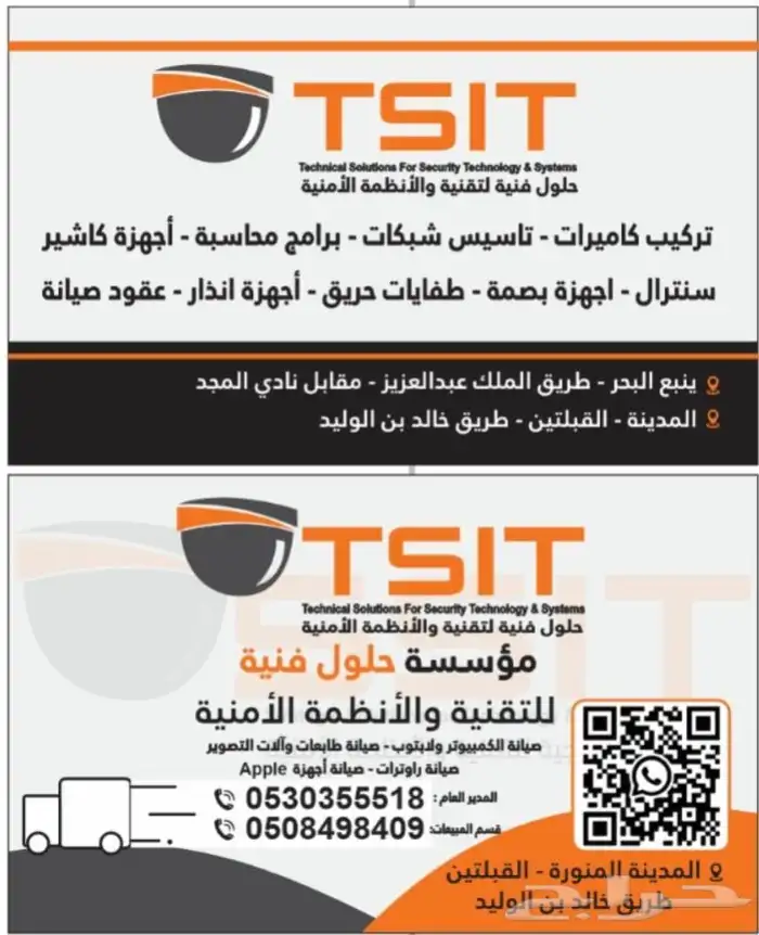 السلام عليكم ورحمه الله وبركاته يوجد لدينا تركيب كاميرات 0