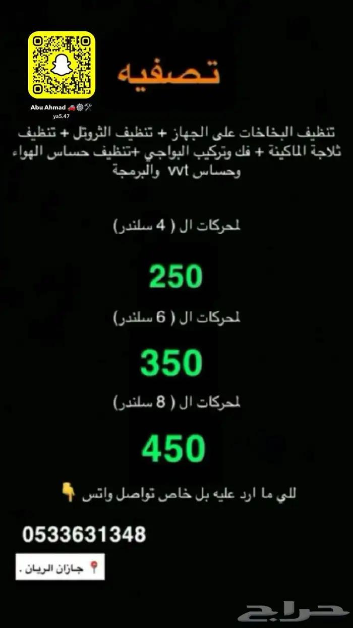 تصفية المحرك وتنظيف البخاخات بالجهاز والبرمجة 1